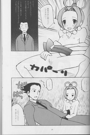 (C62) [Bokutou Kidan (Tamanoi Iroha)] Ah! Gyakuten Oh (Ace Attorney) - Page 21