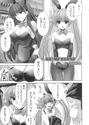 [Messe Sanoh (Various)] FUNNY BUNNY - Page 20