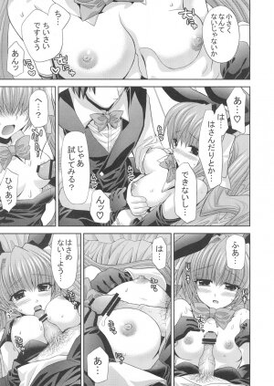 [Messe Sanoh (Various)] FUNNY BUNNY - Page 22