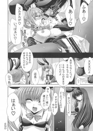 [Messe Sanoh (Various)] FUNNY BUNNY - Page 27