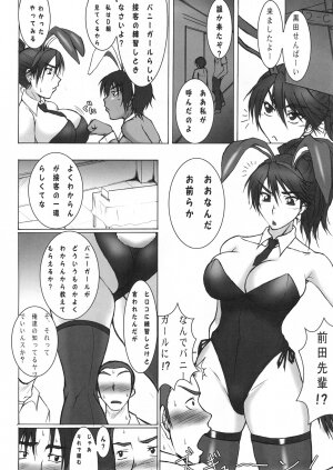 [Messe Sanoh (Various)] FUNNY BUNNY - Page 39
