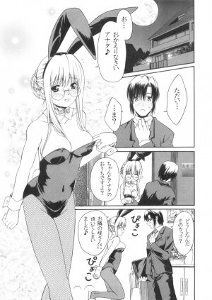 [Messe Sanoh (Various)] FUNNY BUNNY - Page 80
