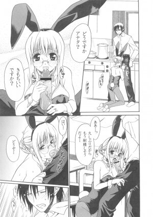 [Messe Sanoh (Various)] FUNNY BUNNY - Page 82