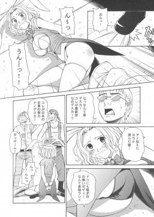 [Messe Sanoh (Various)] FUNNY BUNNY - Page 97