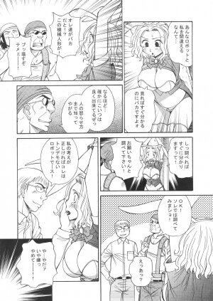 [Messe Sanoh (Various)] FUNNY BUNNY - Page 100