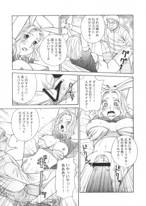 [Messe Sanoh (Various)] FUNNY BUNNY - Page 102