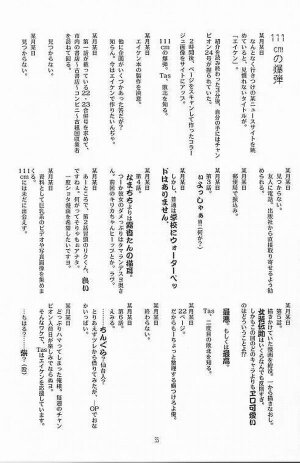 [Anarchy Teikoku]Chichi Senpuu(Eiken) - Page 31