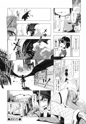 [Anthology] Futanarikko LOVE 6 - Page 179