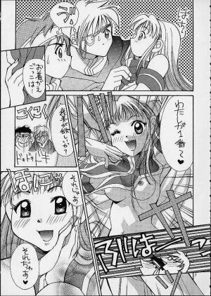 (C61) [Shiitake (Mugi, Setsuna)] Gyunn Gyunn 9 (Abarenbou Princess) - Page 6
