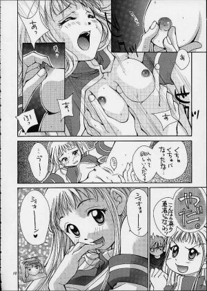 (C61) [Shiitake (Mugi, Setsuna)] Gyunn Gyunn 9 (Abarenbou Princess) - Page 9