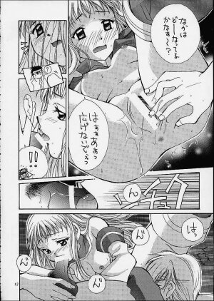 (C61) [Shiitake (Mugi, Setsuna)] Gyunn Gyunn 9 (Abarenbou Princess) - Page 11