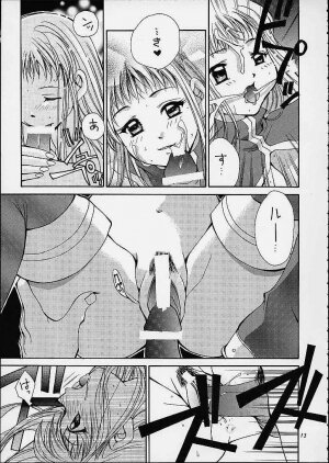 (C61) [Shiitake (Mugi, Setsuna)] Gyunn Gyunn 9 (Abarenbou Princess) - Page 12