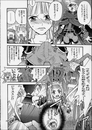 (C61) [Shiitake (Mugi, Setsuna)] Gyunn Gyunn 9 (Abarenbou Princess) - Page 19
