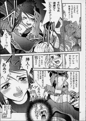(C61) [Shiitake (Mugi, Setsuna)] Gyunn Gyunn 9 (Abarenbou Princess) - Page 20