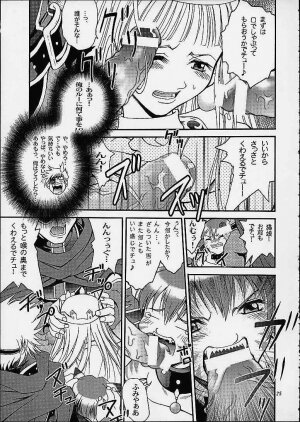 (C61) [Shiitake (Mugi, Setsuna)] Gyunn Gyunn 9 (Abarenbou Princess) - Page 24
