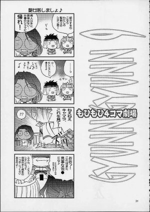 (C61) [Shiitake (Mugi, Setsuna)] Gyunn Gyunn 9 (Abarenbou Princess) - Page 30