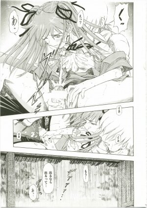 (C73) [Studio Wallaby (Kura Oh)] Asuka Richness Black (Neon Genesis Evangelion) - Page 7