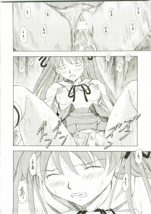 (C73) [Studio Wallaby (Kura Oh)] Asuka Richness Black (Neon Genesis Evangelion) - Page 10