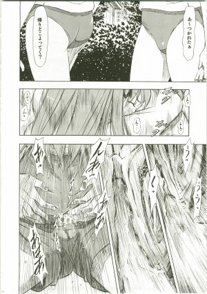 (C73) [Studio Wallaby (Kura Oh)] Asuka Richness Black (Neon Genesis Evangelion) - Page 20