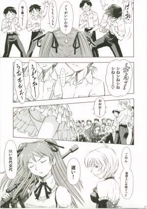 (C73) [Studio Wallaby (Kura Oh)] Asuka Richness Black (Neon Genesis Evangelion) - Page 25