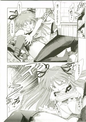 (C73) [Studio Wallaby (Kura Oh)] Asuka Richness Black (Neon Genesis Evangelion) - Page 26