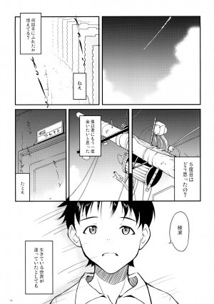 (C73) [May no tenshi (Neyuki Rei)] AYANA LOOP (Neon Genesis Evangelion) - Page 18