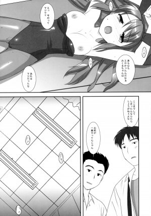 (C70) [FlavorGraphics* (Mizui Kaou)] R.S.H.C.S.S.06 (The Melancholy of Haruhi Suzumiya) - Page 10