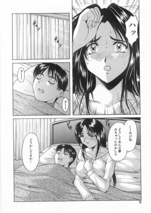 [Hoshino Ryuichi] Etsuraku no Ikenie - Page 7