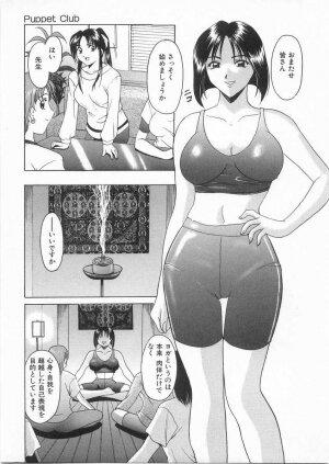 [Hoshino Ryuichi] Etsuraku no Ikenie - Page 10