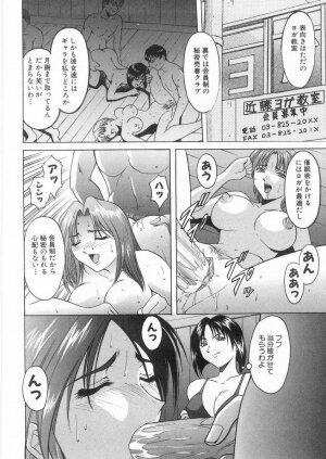 [Hoshino Ryuichi] Etsuraku no Ikenie - Page 15