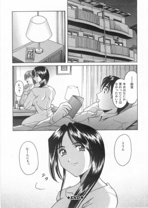 [Hoshino Ryuichi] Etsuraku no Ikenie - Page 27