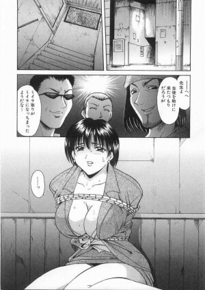 [Hoshino Ryuichi] Etsuraku no Ikenie - Page 28