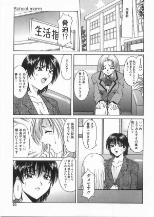 [Hoshino Ryuichi] Etsuraku no Ikenie - Page 30