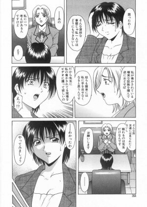 [Hoshino Ryuichi] Etsuraku no Ikenie - Page 31