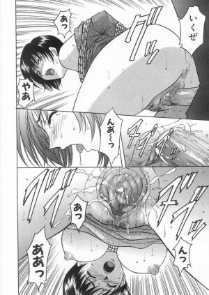 [Hoshino Ryuichi] Etsuraku no Ikenie - Page 39