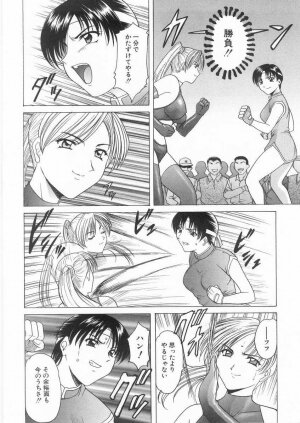 [Hoshino Ryuichi] Etsuraku no Ikenie - Page 51