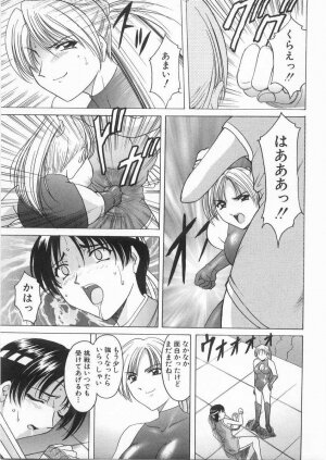 [Hoshino Ryuichi] Etsuraku no Ikenie - Page 52