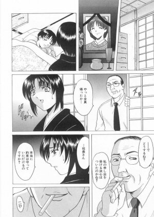[Hoshino Ryuichi] Etsuraku no Ikenie - Page 71