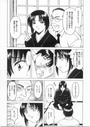 [Hoshino Ryuichi] Etsuraku no Ikenie - Page 72