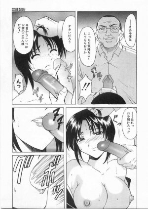 [Hoshino Ryuichi] Etsuraku no Ikenie - Page 76