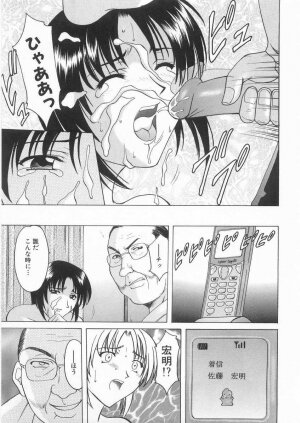 [Hoshino Ryuichi] Etsuraku no Ikenie - Page 78