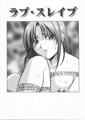 [Hoshino Ryuichi] Etsuraku no Ikenie - Page 92
