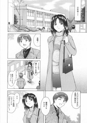 [Hoshino Ryuichi] Etsuraku no Ikenie - Page 93