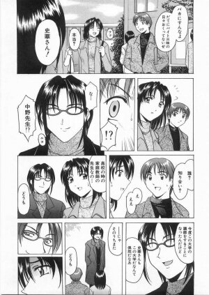 [Hoshino Ryuichi] Etsuraku no Ikenie - Page 94