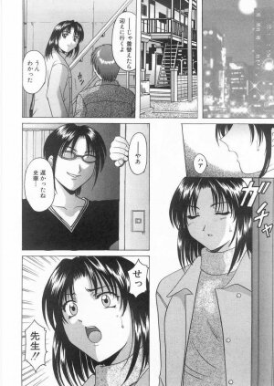 [Hoshino Ryuichi] Etsuraku no Ikenie - Page 95