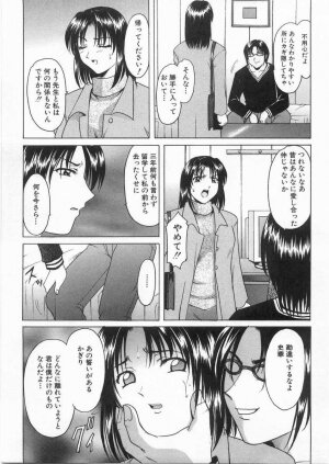 [Hoshino Ryuichi] Etsuraku no Ikenie - Page 96