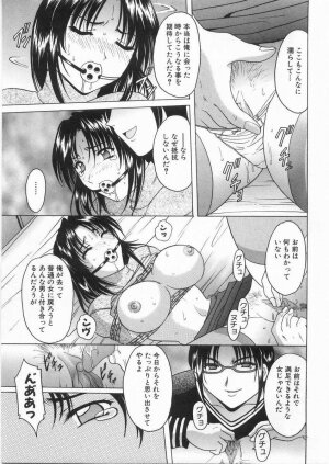 [Hoshino Ryuichi] Etsuraku no Ikenie - Page 98