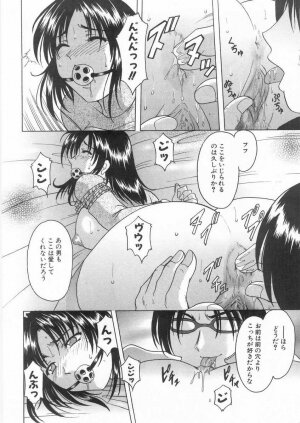 [Hoshino Ryuichi] Etsuraku no Ikenie - Page 99