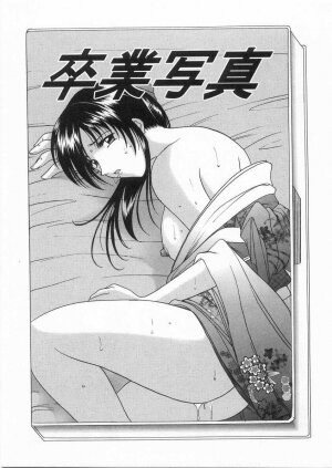 [Hoshino Ryuichi] Etsuraku no Ikenie - Page 108