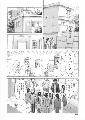 [Hoshino Ryuichi] Etsuraku no Ikenie - Page 109